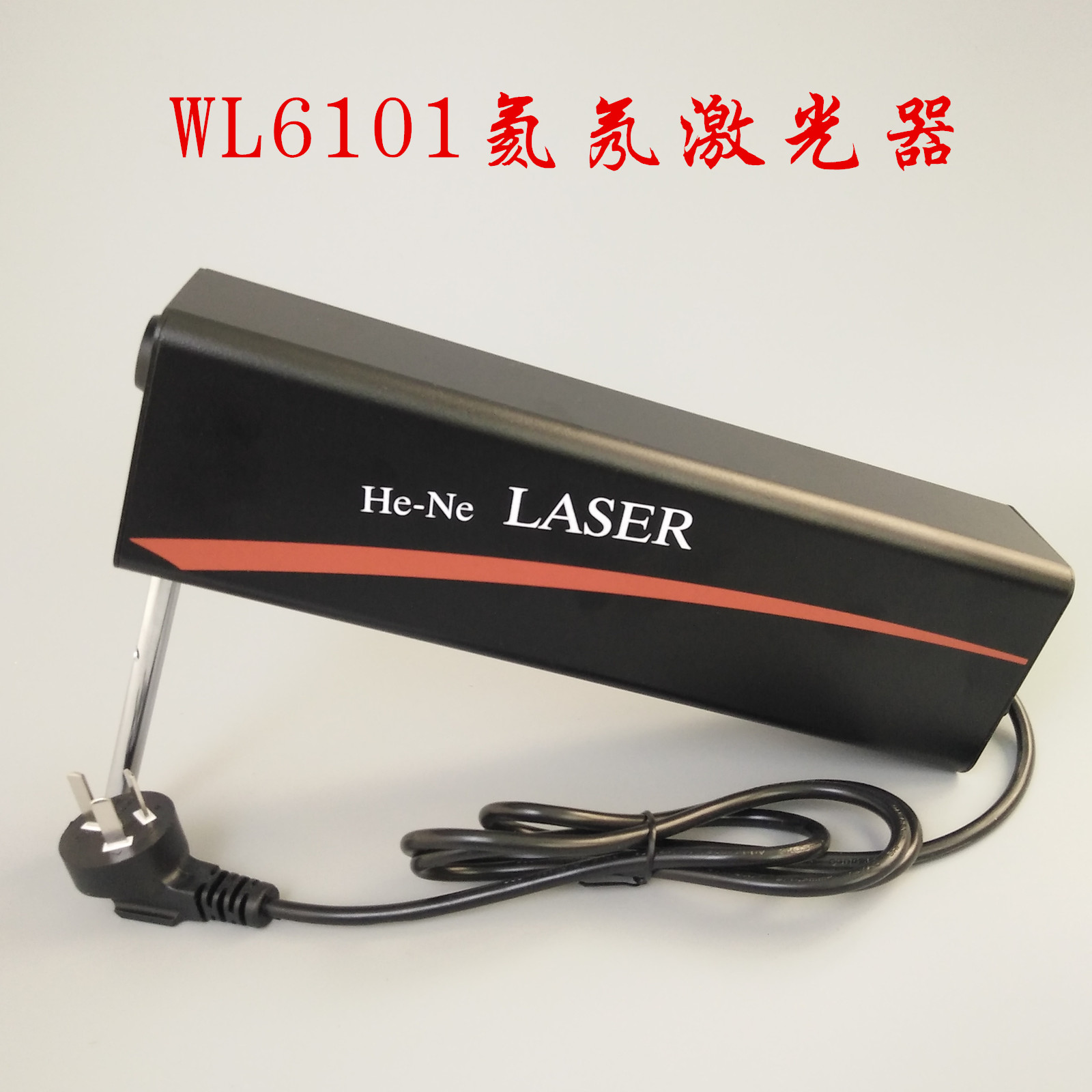 WL6101氦氖激光器高中新课改新物理光学实验仪器演示器材 JGQ-250