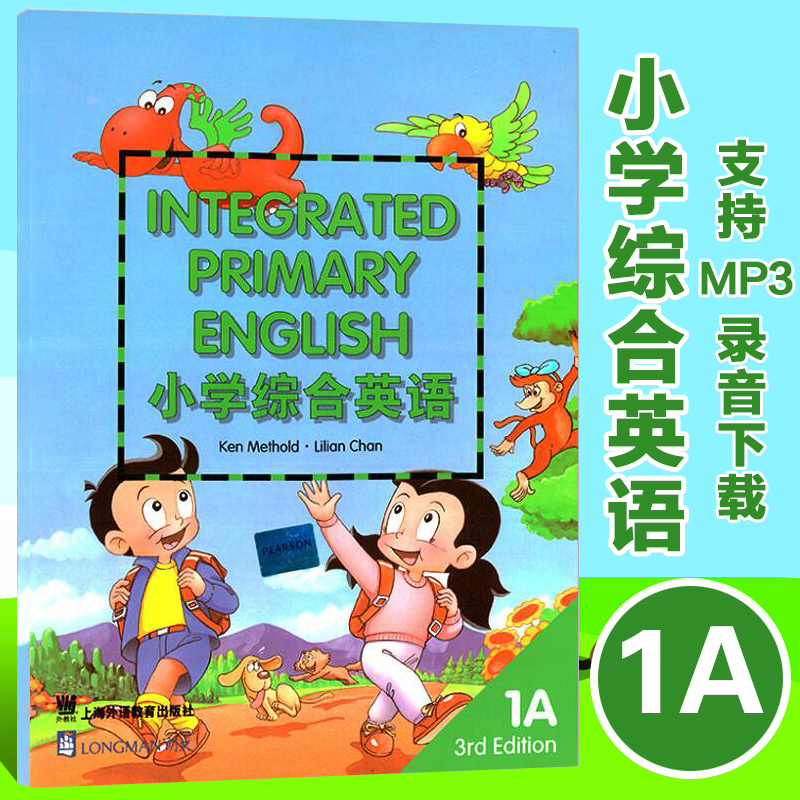 正版现货 小学综合英语1/1A学生用书 配备MP3录音 小学英语彩色版 适用小学一年级第一学期使用 上海外语教育出版社 9787544645911