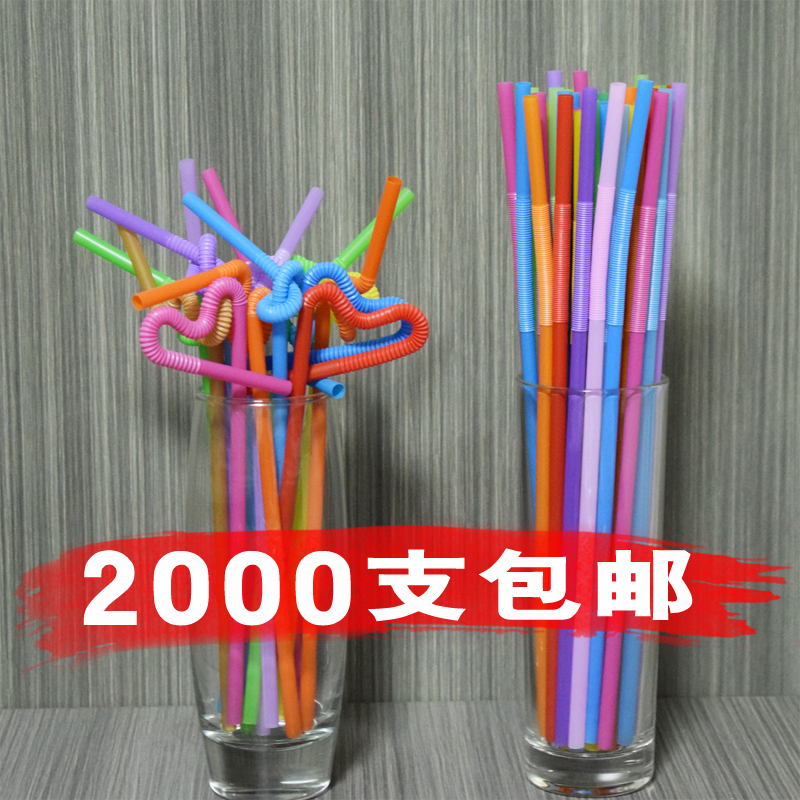 一次性吸管果汁饮料弯头造型塑料长彩色艺术吸管2000支包邮