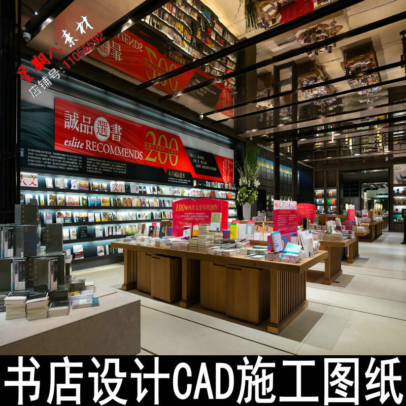 c179书店设计诚品生活书店设计CAD施工图纸su建筑模型物料表景观