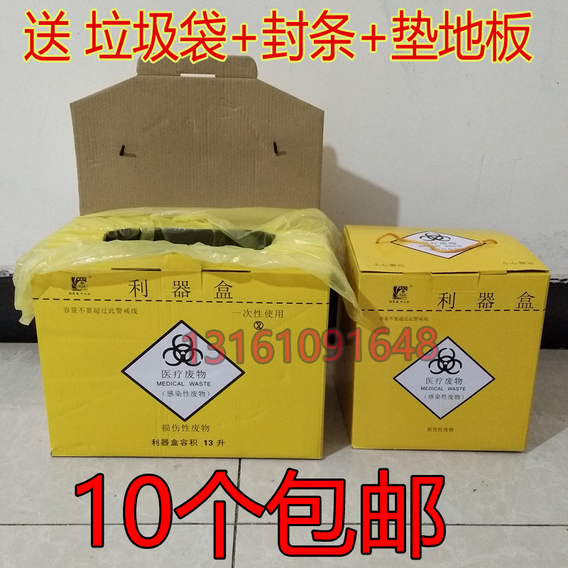 医用纸利器盒一次性黄色纸质锐器盒5L方形医疗13废物盒23垃圾桶箱