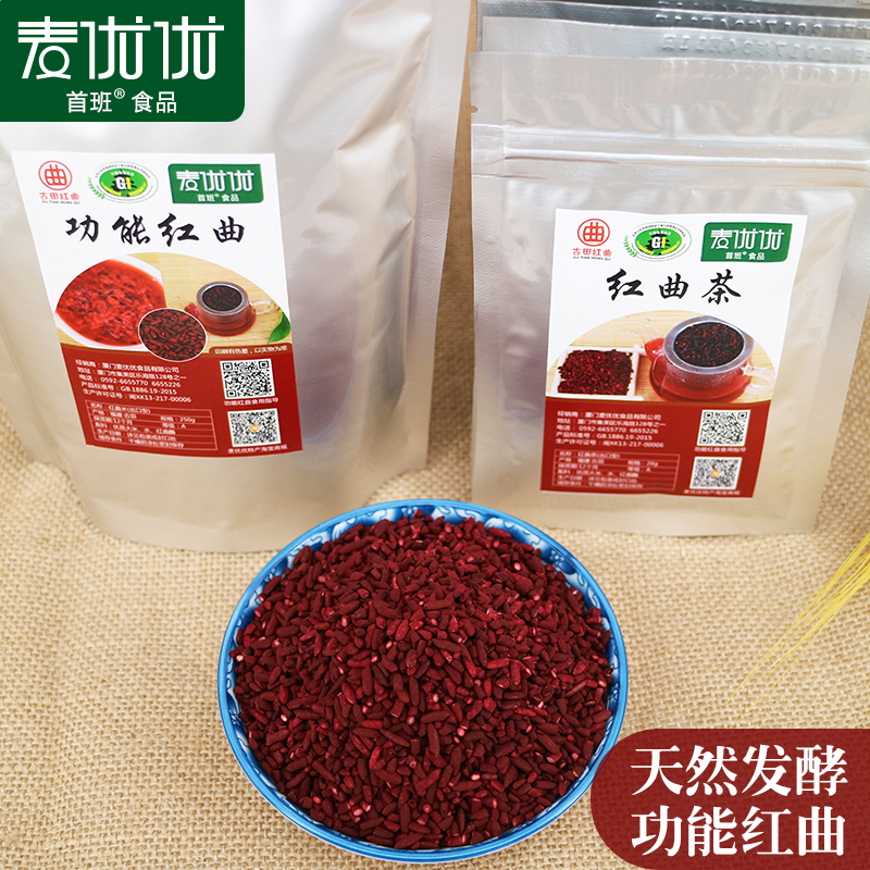 红曲米高品质出口型红曲米发酵型功能红曲米煮粥泡茶红粬米红曲茶