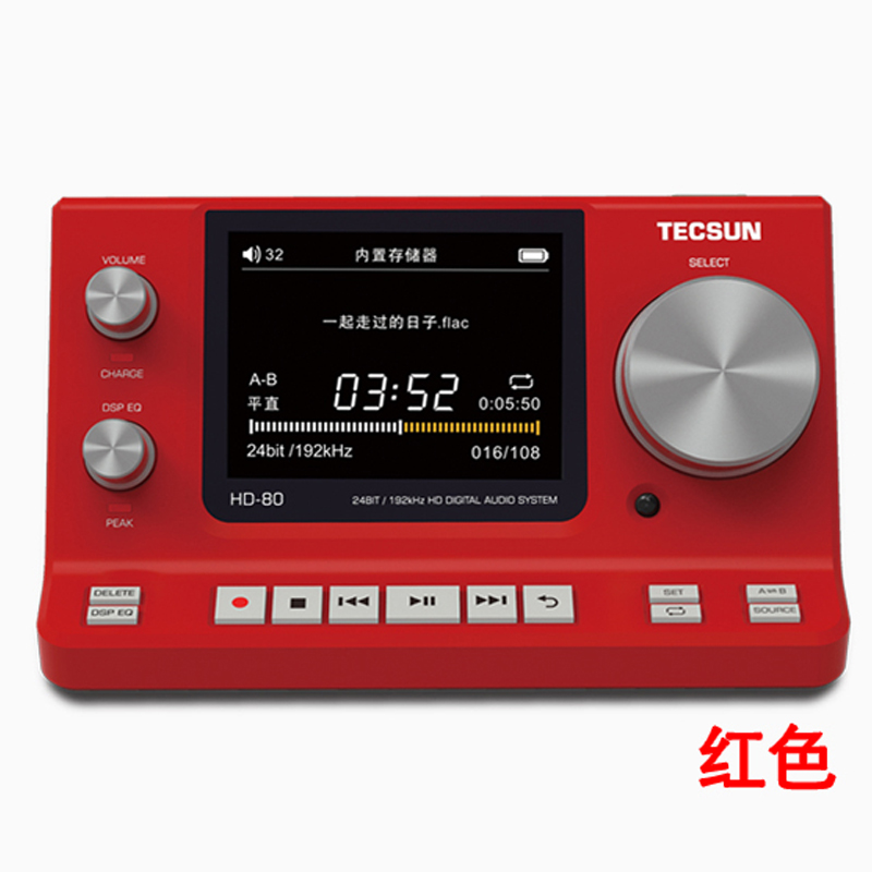 Tecsun/德生 HD-80模拟音响管家/数码音源HiFi数码音频播放解码器