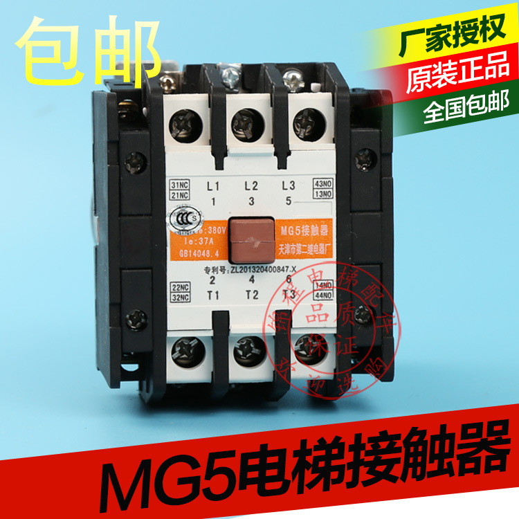 适用于天津二厂电梯静音接触器MG5|AC110/220V|DC80V|MG2DMG4D-K