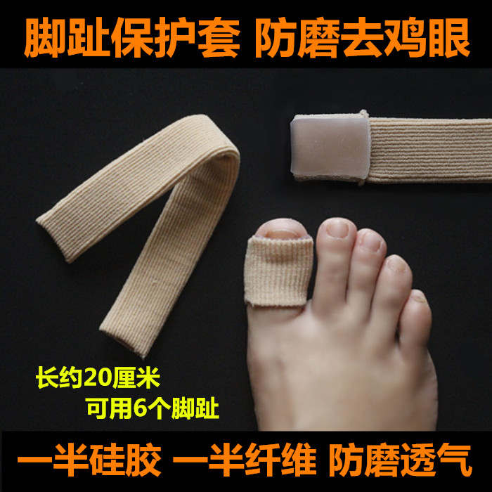 大小拇指脚趾防磨疼痛保护套踢球灰指甲硅胶脚趾套高跟鞋脚趾防磨