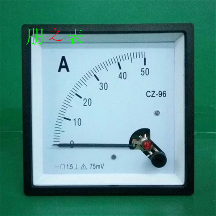 卓越牌指针式励磁直流电流表CZ-96 50A/75mV 30A/75mV机械表头