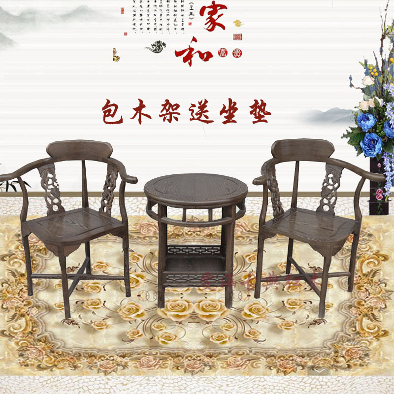 红木家具喝茶椅鸡翅木情侣椅三件套实木仿古中式咖啡桌椅