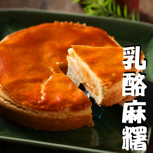 中国台湾食品代购 宝珍香 乳酪麻糬饼5入传统糕点 特产小吃 热销
