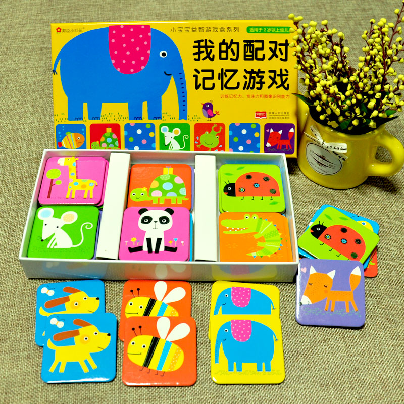 儿童记忆训练卡找相同配对游戏专注力玩具益智消消乐颜色认知教具