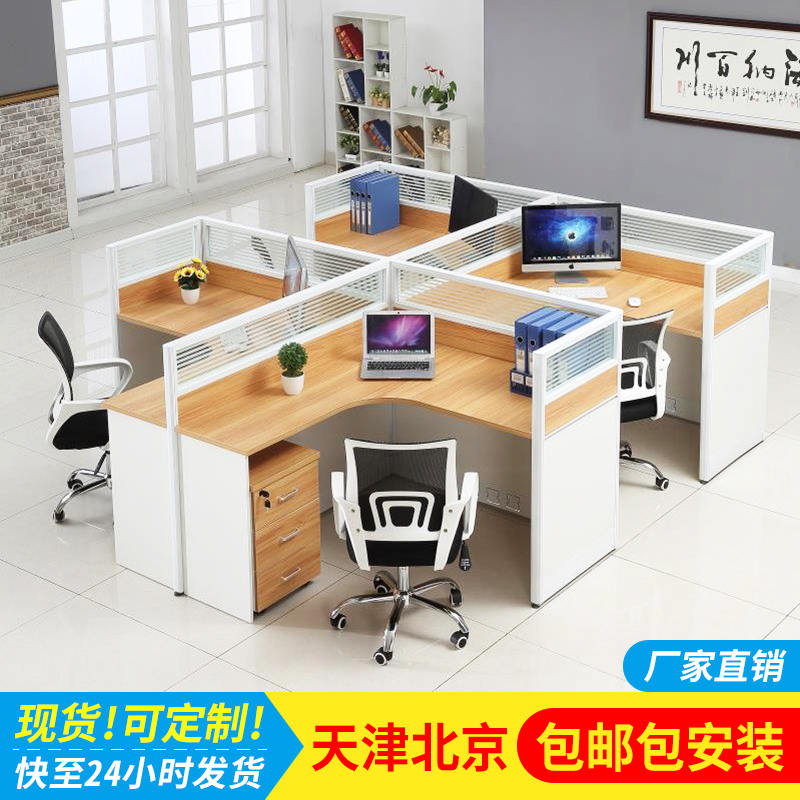 天津职员L型单人办公桌简约现代2/4/6员工位屏风卡座四人桌椅组合