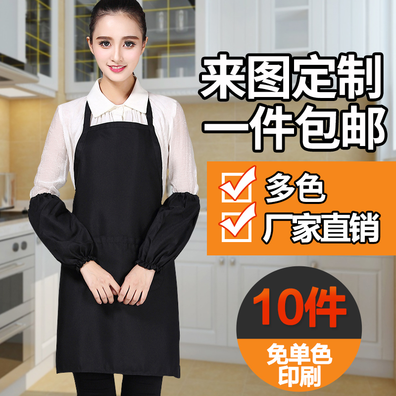 围裙定制logo广告围裙定做印字韩版咖啡店超市工作服巾袖套装围裙