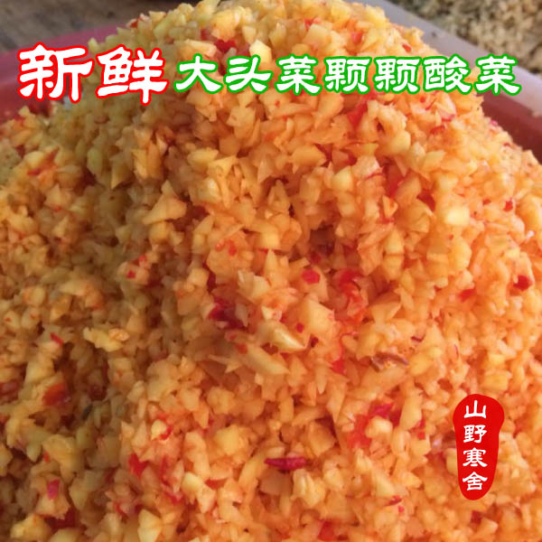 湖南新鲜大头菜颗颗酸 湘西永顺龙山特产下饭菜大头菜酸菜500克