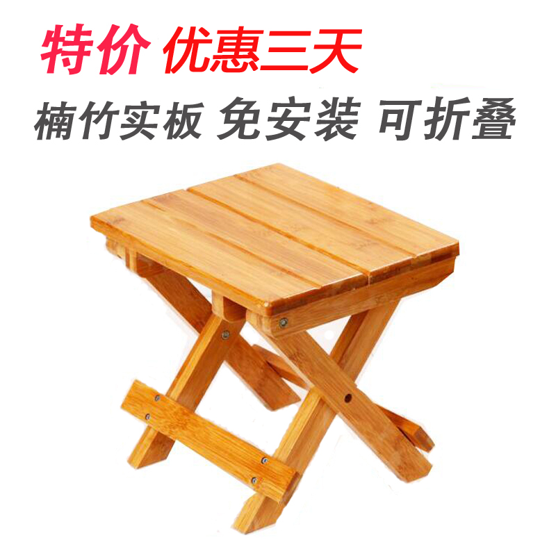 实木楠竹折叠凳子便携式家用实木马扎户外钓鱼椅小板凳小凳子方凳