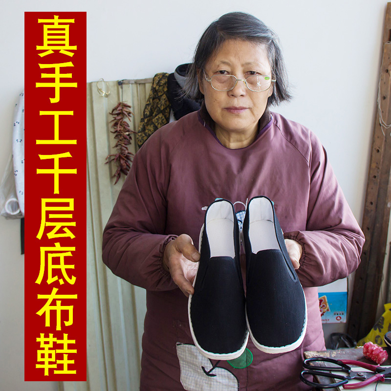 纯手工千层底布鞋传统老北京布鞋休闲棉布底透气中老年站桩男女鞋