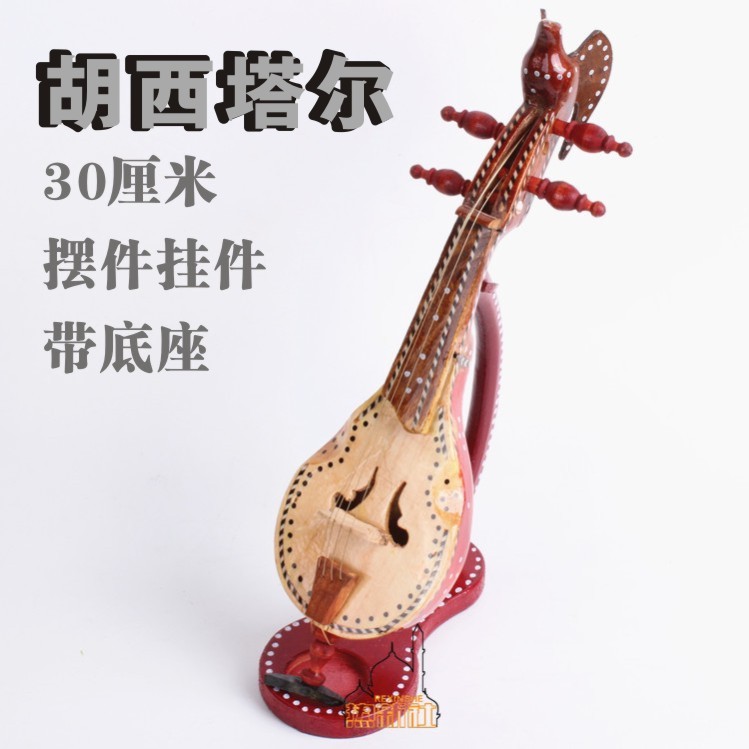 新疆维吾尔族手工本土民族乐器家装饰品摆设摆件纪念礼品 30厘米