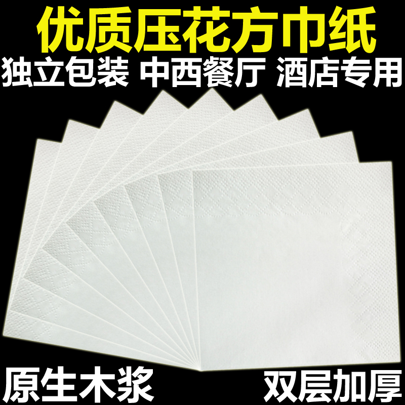 3000张方巾纸酒店餐厅纸巾商用正方形餐巾纸整箱订制定制印刷logo