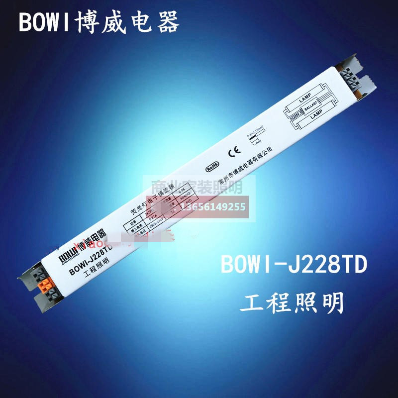 正品BOWI-J228TD工程照明荧光灯电子镇流器200V-240V常州博威电器