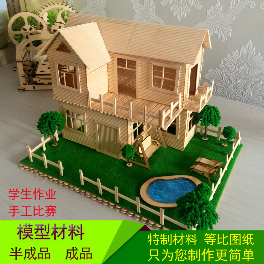 雪糕棒木片冰棍沙盘房子diy房屋别墅手工制作建筑做模型的材料