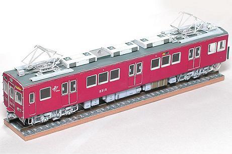 皇冠特惠  阪急2300系列火車（含內構）纸模型