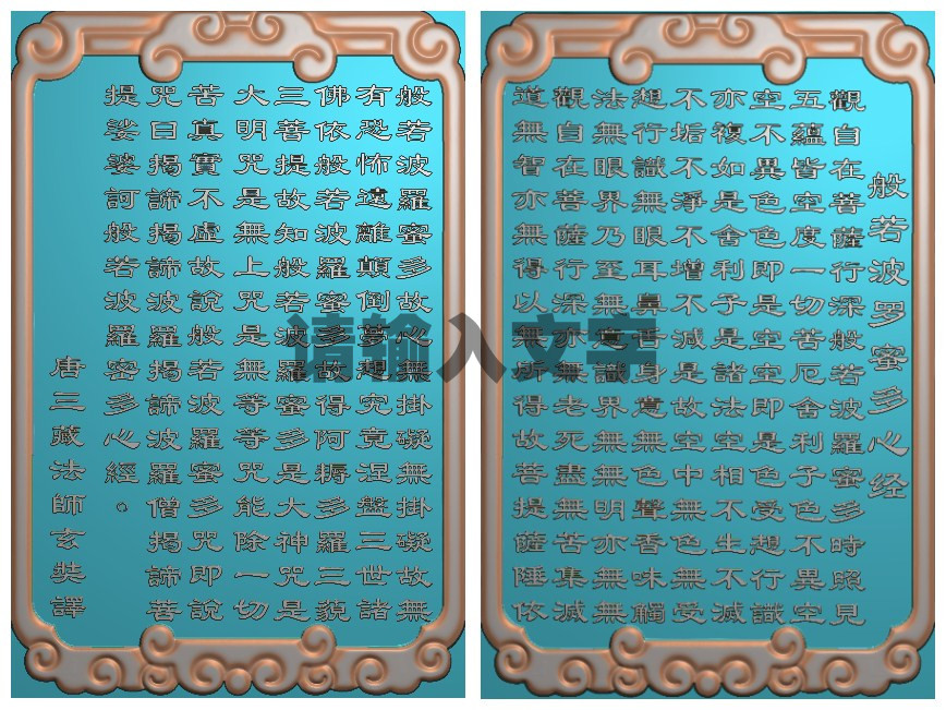 北京精雕 DPBMP灰度图电脑浮雕图46牌牙雕新款波罗蜜心经