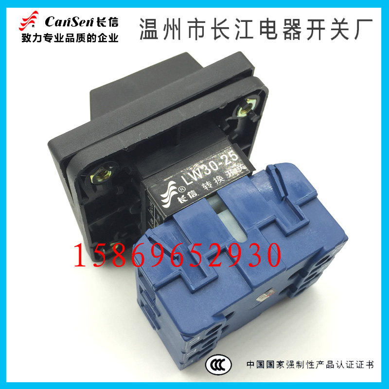 LW30-25/300020温州长江电器负载隔离转换开关32A 63A 100A 长信