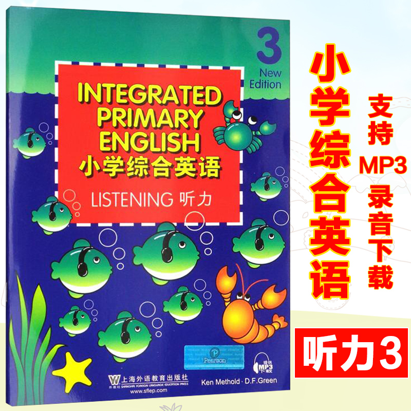 正版现货 小学综合英语3 听力教材 提供MP3资料 供小学三年级使用 小学生初级英语辅导用书 上海外语教育出版社9787544646024