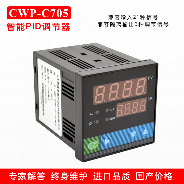 上海威尔太CWP-C705温度压力液位PID调节器PID控制输出连续信号