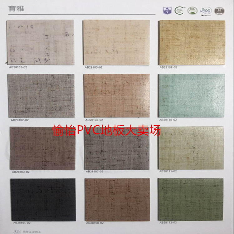 PVC塑料地板韩国LG卷材育雅布纹耐磨防滑办公石塑地板革商用地胶