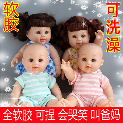 奈宝尼尔仿真娃娃玩具婴儿会说话的洋娃娃全软胶陪睡安抚洗澡娃娃