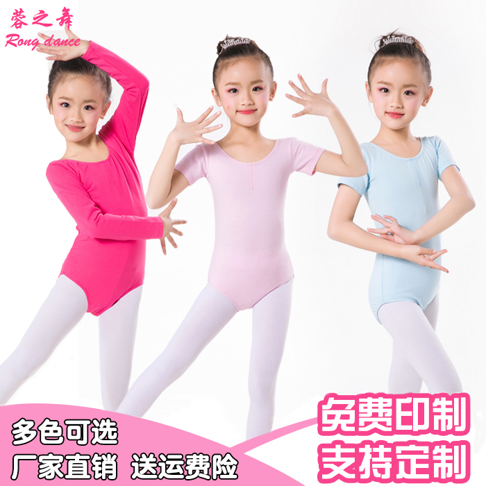 儿童舞蹈服女童练功服长短袖少幼儿中国舞形体服芭蕾舞考级服夏季