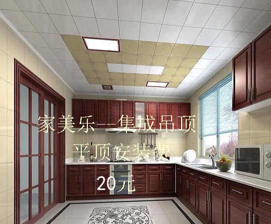 集成吊顶 铝扣板 照明 换气 浴霸 安装费收费标准北京天津安装
