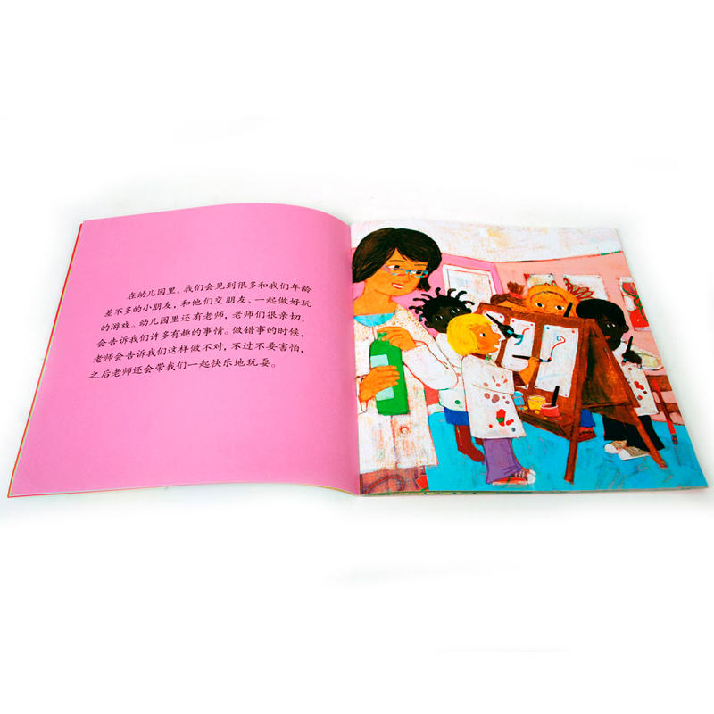乐乐趣 宝宝心理成长绘本-第3辑 12册-3-6-8岁-乐乐趣童书-绘本故事-良好习惯培养-安全常识树立-儿童读物-幼儿书籍-儿童读物