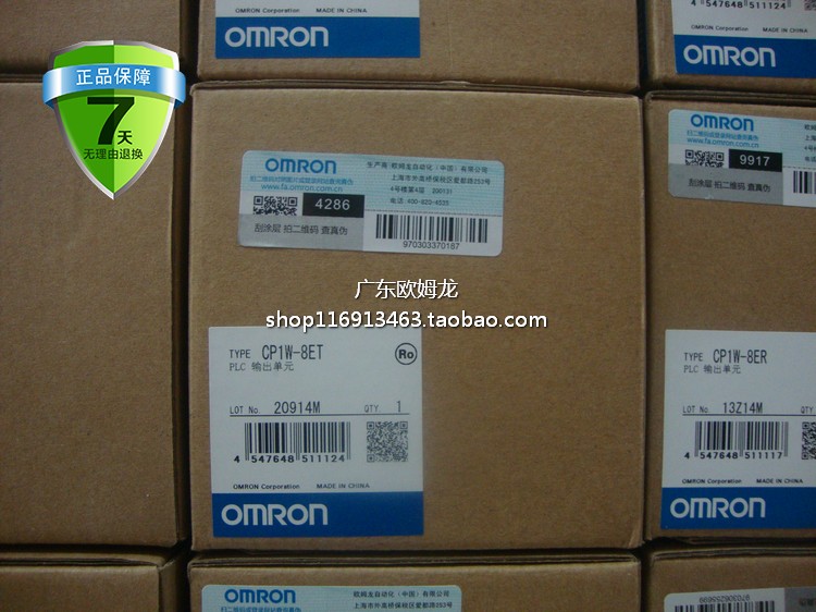 拍前议价官方正品OMRON（上海）PLC扩展模块 CP1W-8ET
