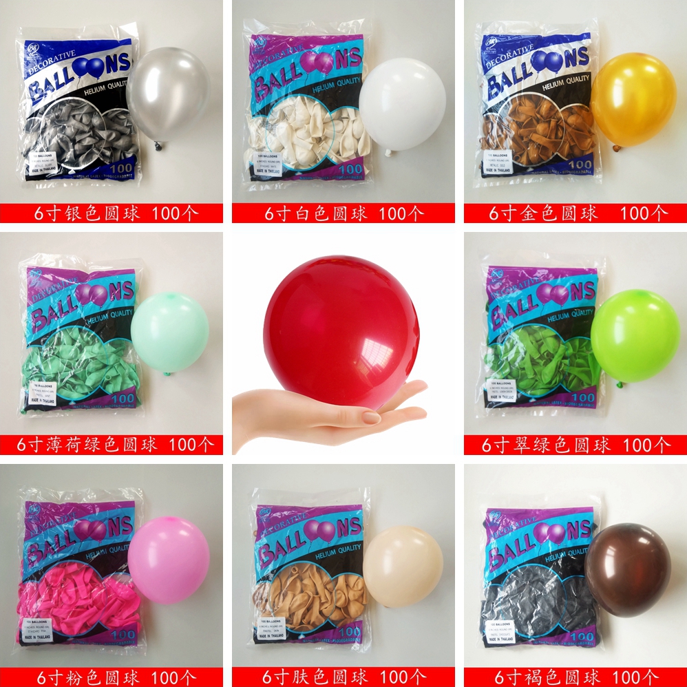泰国泰球BK6寸圆球原厂包装亚光珠光气球结婚生日派对装饰5寸气球