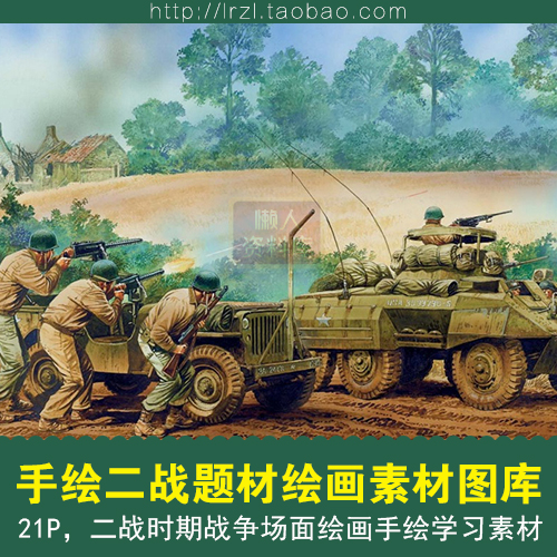 二战卡通动漫战斗手绘插画图片战争场面漫画军人武器动画素材图片