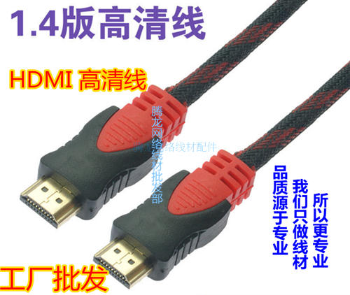 HDMI线2.0版4k高清线3d数据线电脑电视连接线2米3米5米10米15米30
