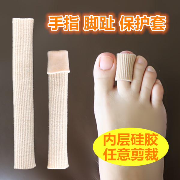 小脚指趾防磨鸡眼保护套脚趾疼痛套纤维硅胶脚趾手指套高跟鞋磨脚