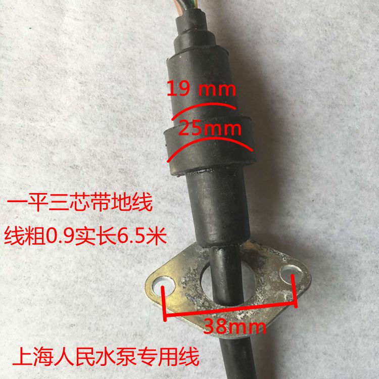 上海人民牌水泵专用电源线潜水泵电缆线水泵插头线人民式水泵线
