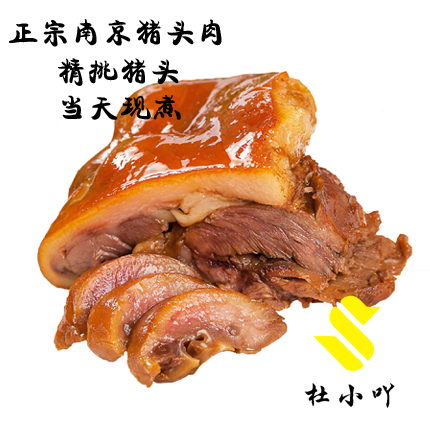 当天现卤正宗南京六合特产卤香猪头肉休闲肉类零食小吃250g无添加