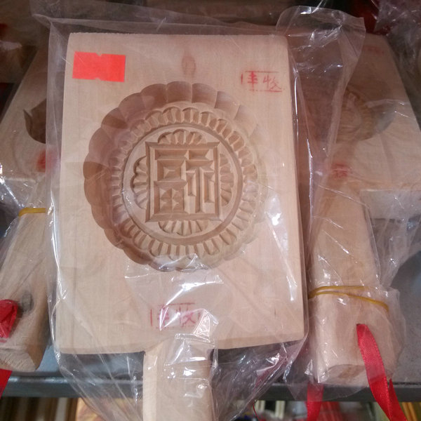 潮汕潮州传统民间特色手工木雕福字果印糕点月饼模具粿印包邮