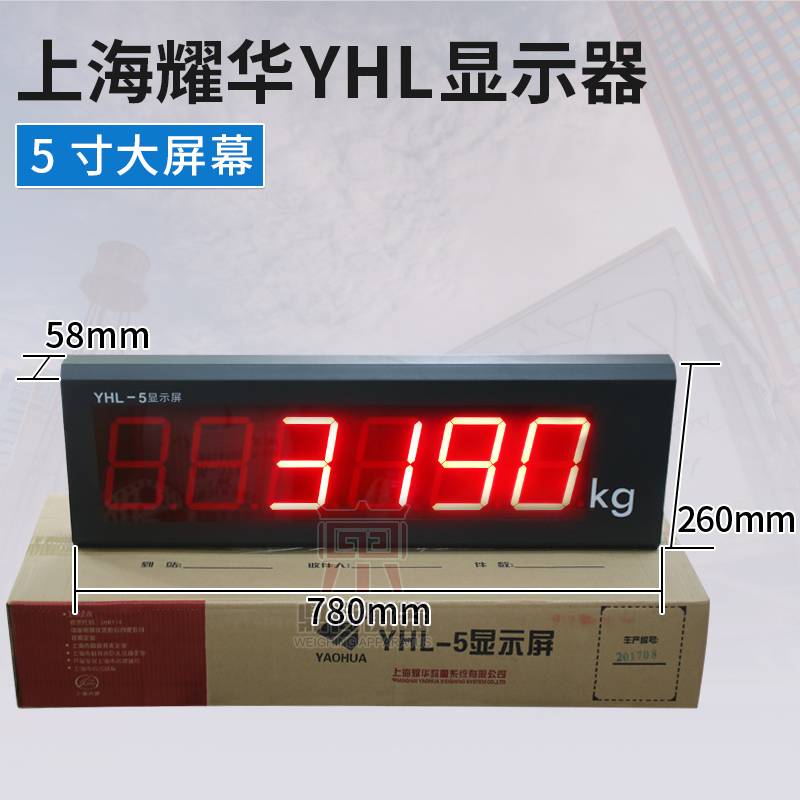 新款上海耀华XK3190-a9地磅大屏幕YHL-3寸地磅显示器/YHL-5外接大