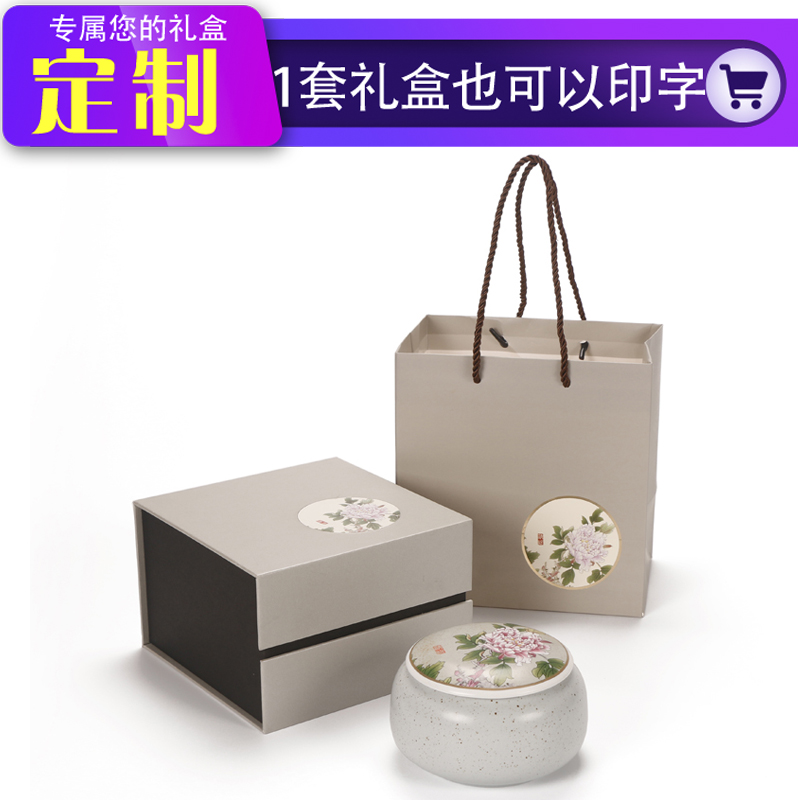 龙井绿茶特价陶瓷茶叶罐礼盒包装空盒空盒小号红茶密封茶叶盒定制