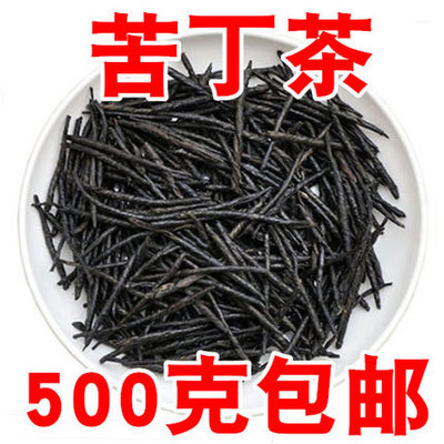 苦丁茶正品特级野生散装新茶500g正品小叶贵州特产大叶茶叶无糖