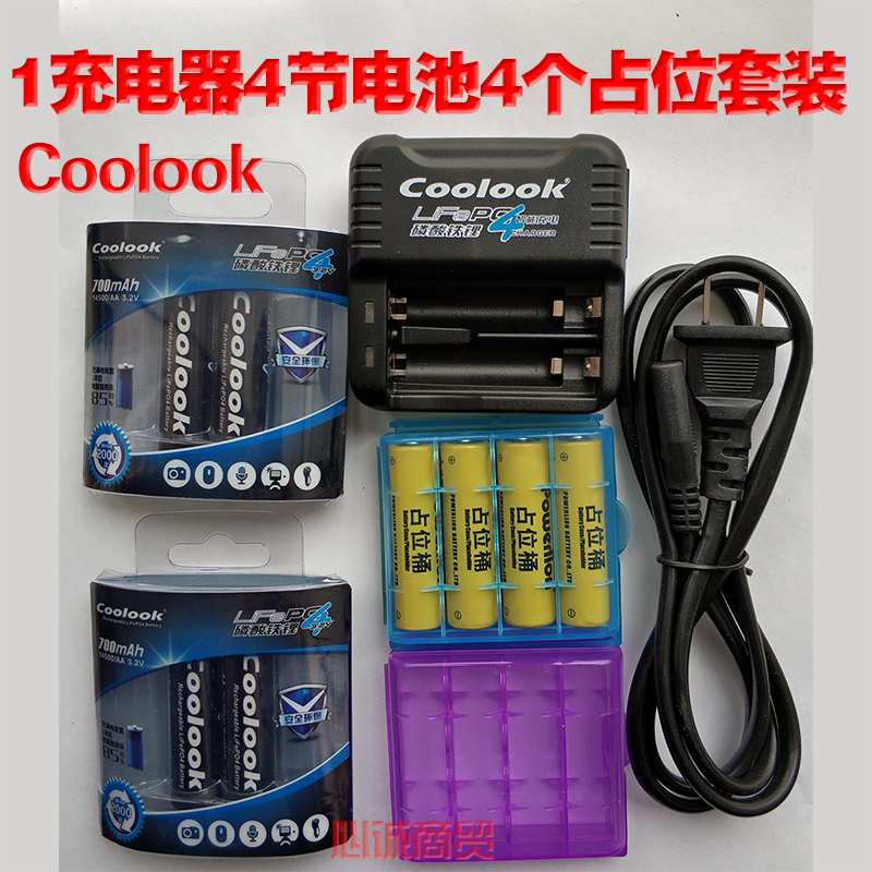 正品相机5号14500香港原装coolook磷酸铁锂电池3.2V充电套装包邮