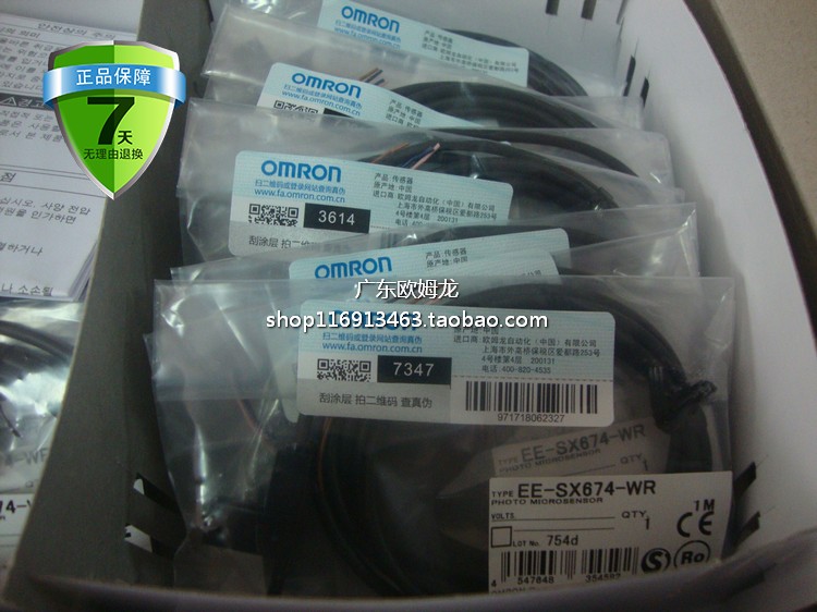 拍前议价官方正品(上海)光电开关EE-SX951P-W EE-SX95