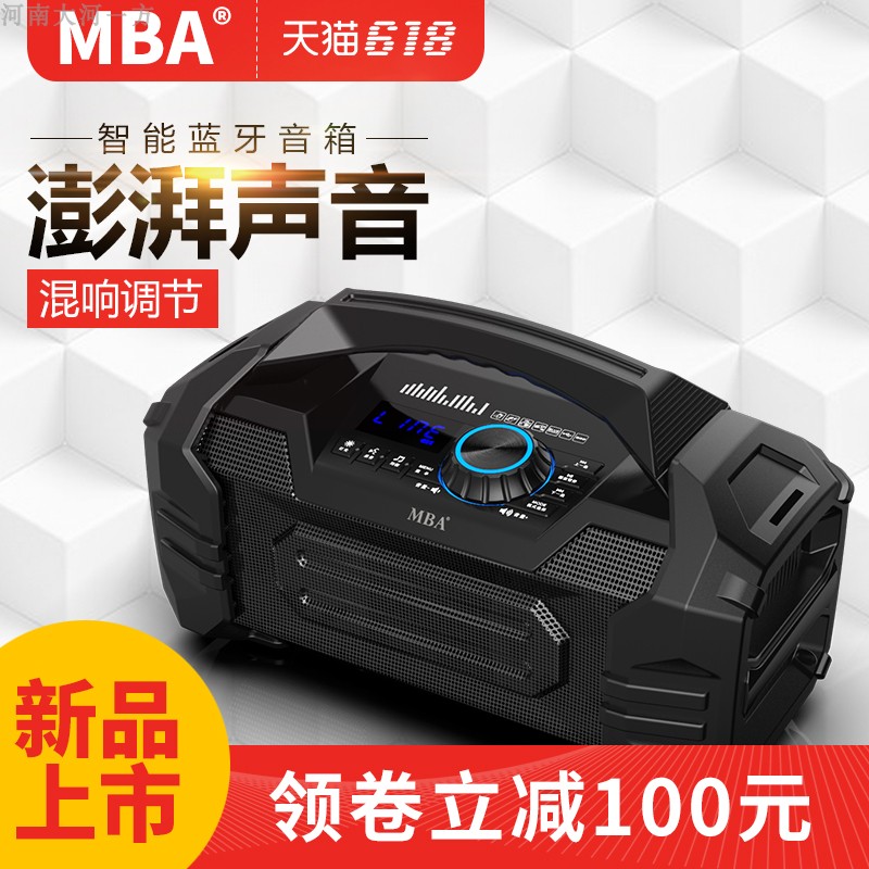 MBA8903广场舞音响便携式户外手提音箱充电插卡蓝牙K歌带无线话筒