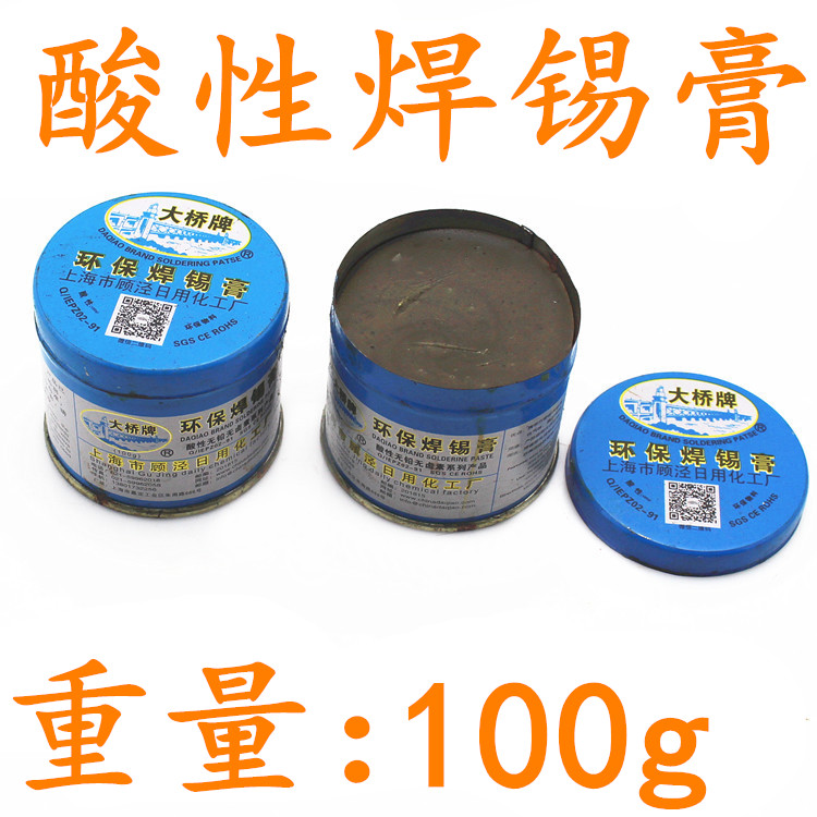 上海大桥牌环保焊锡膏 酸性焊锡膏 助焊剂 足数 100g