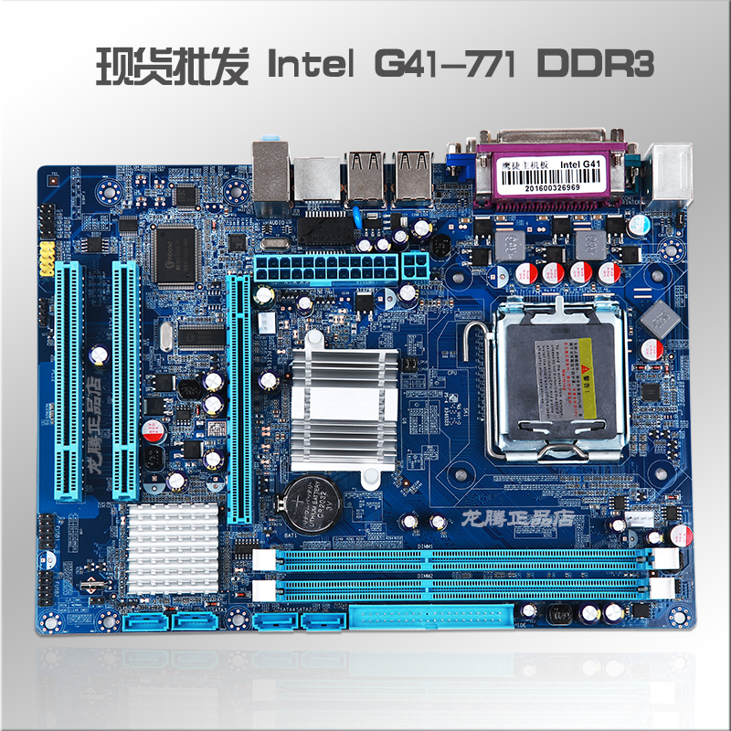鹰捷主板 Intel G41-771/DDR3 上双核四核xeon志强服务器可配套装