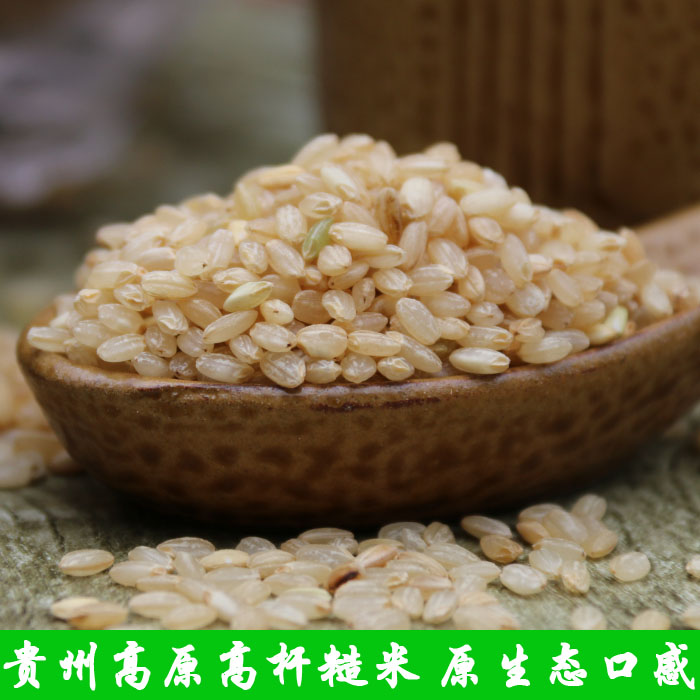 新货贵州农家糙米发芽粗粮自种五谷杂粮500g油米面糙米非东北