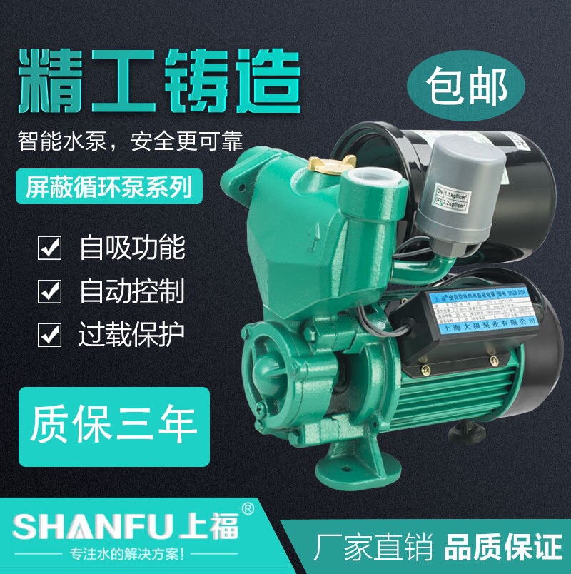 上海大福自吸泵无塔供水器家用智能全自动自吸泵管道增压220v单相